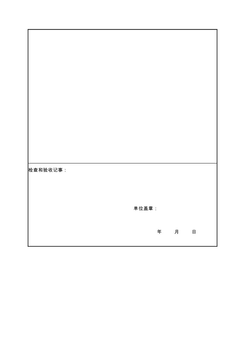 吉林省伊通滿族自治縣2018年城市棚戶區(qū)改造項目小區(qū)外配套基礎(chǔ)設(shè)施工程建設(shè)項目0007.jpg