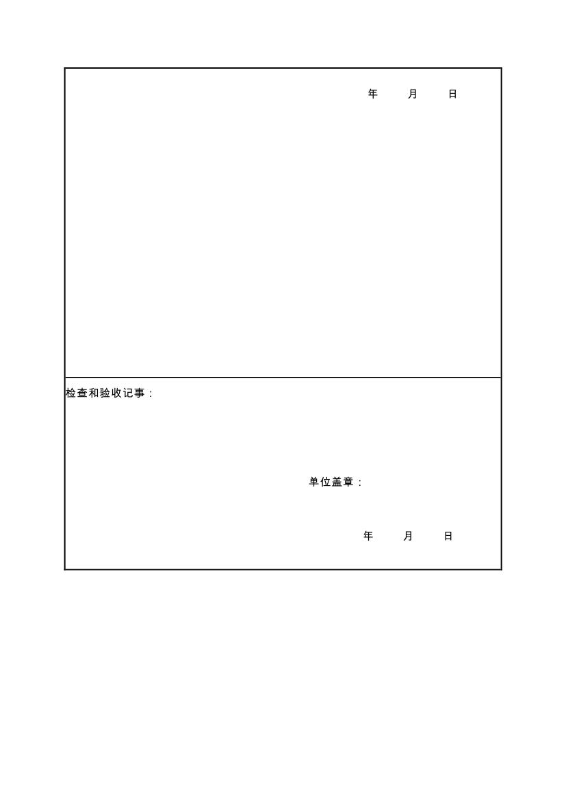 伊通滿(mǎn)族自治縣城市棚戶(hù)區(qū)配套基礎(chǔ)設(shè)施工程建設(shè)項(xiàng)目水土保持方案報(bào)告表0007.jpg